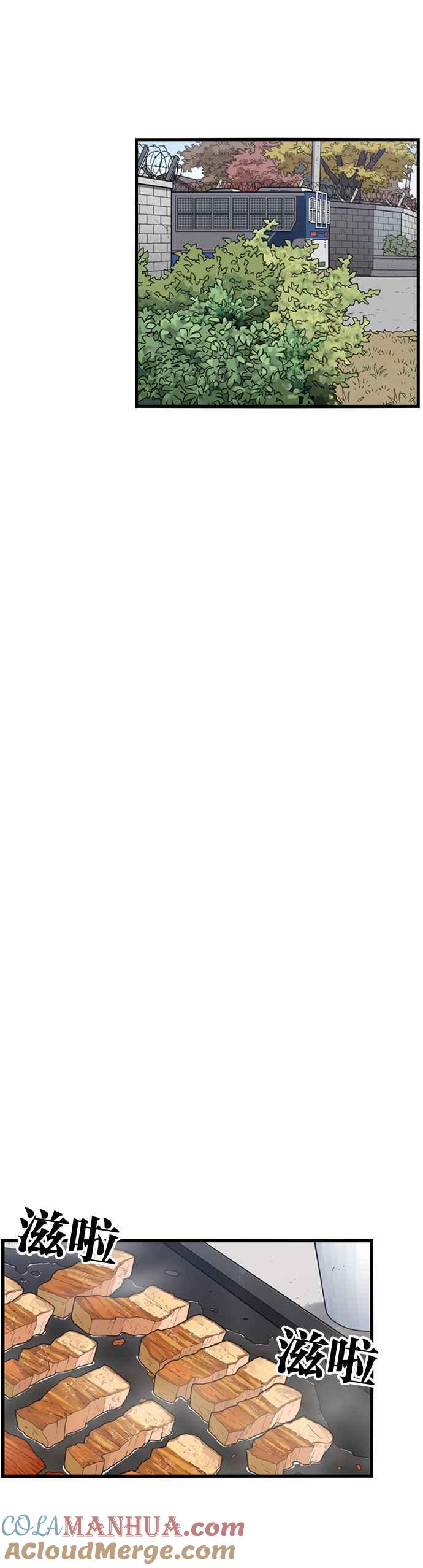 妹力大头兵 - 第263话 - 第37张图