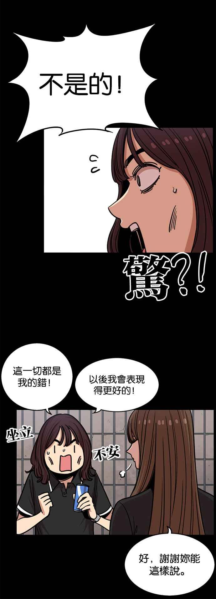 妹力大头兵 - 第263话 - 第24张图