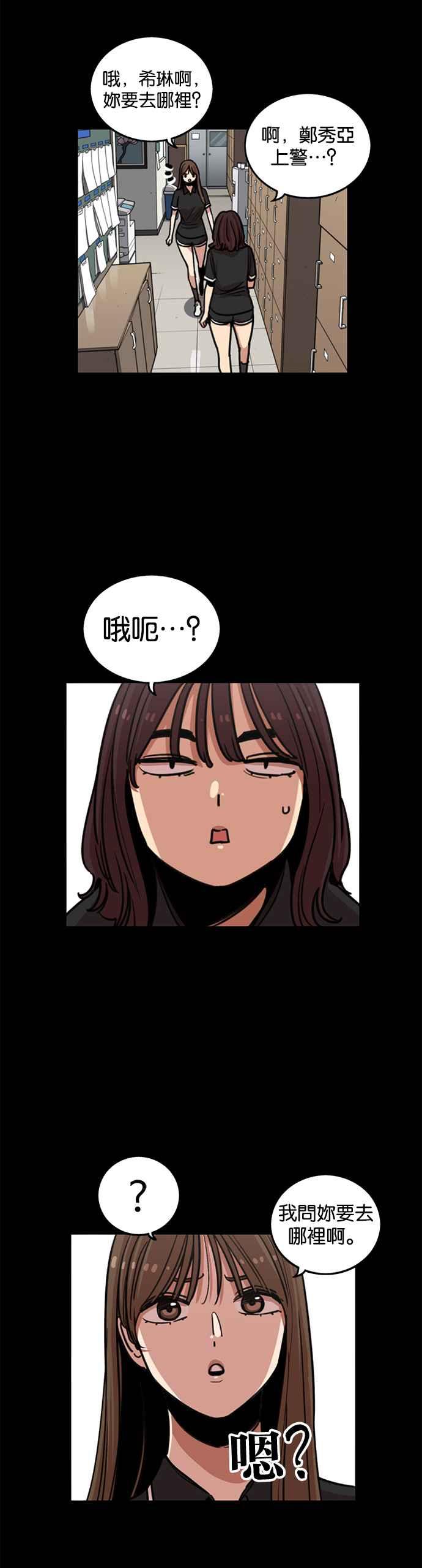 妹力大头兵 - 第263话 - 第30张图