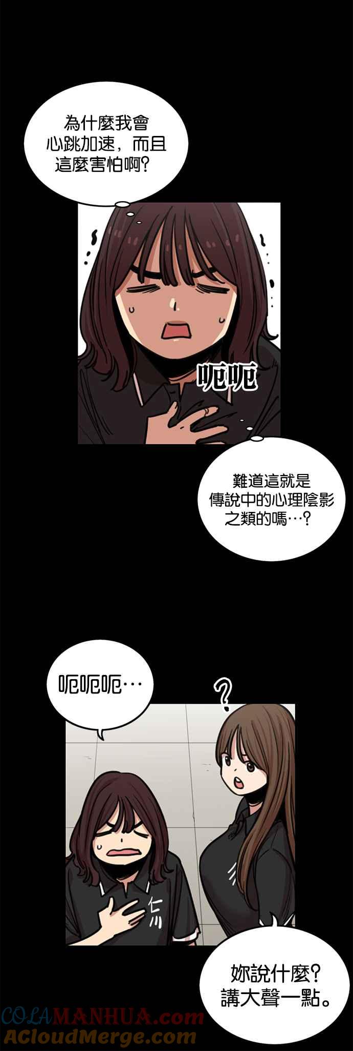 妹力大头兵 - 第263话 - 第31张图