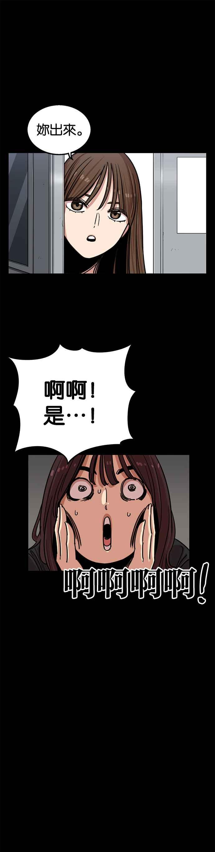 妹力大头兵 - 第263话 - 第18张图