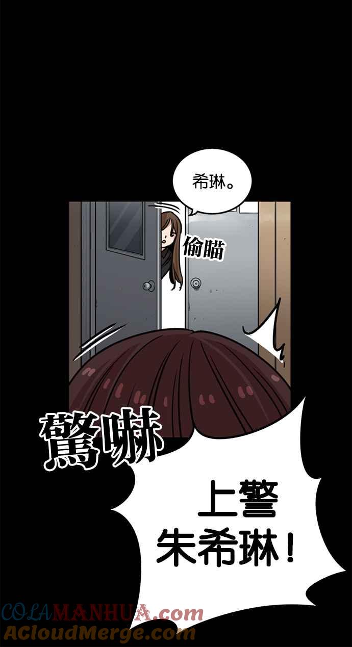 妹力大头兵 - 第263话 - 第17张图