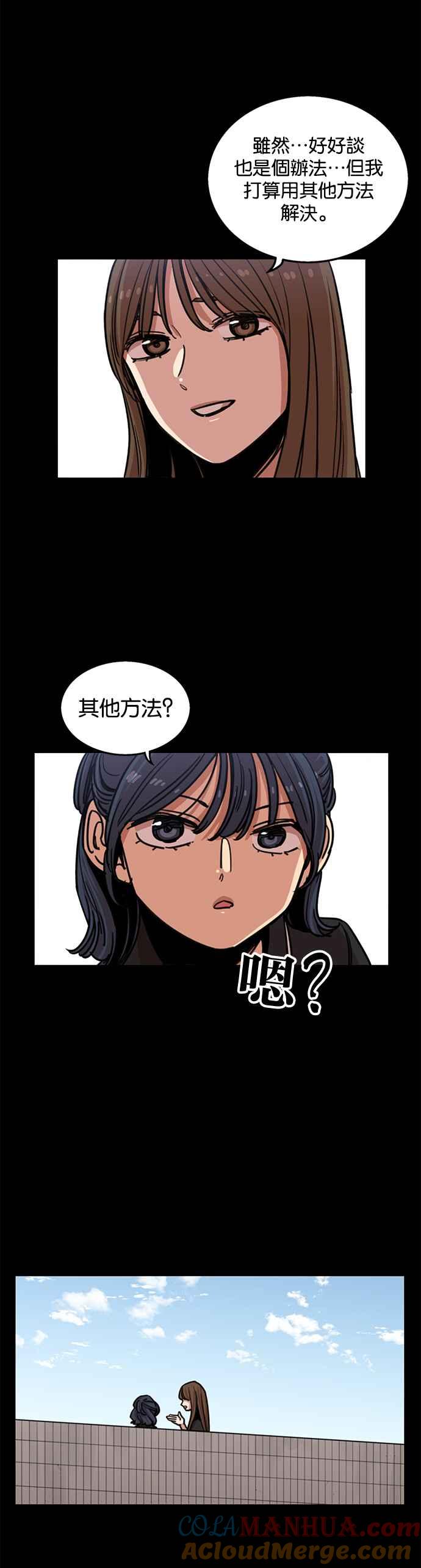 妹力大头兵 - 第263话 - 第15张图