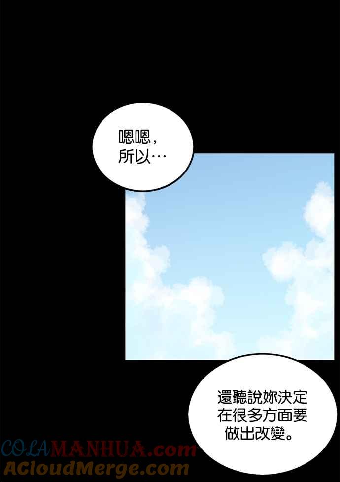 妹力大头兵 - 第263话 - 第7张图