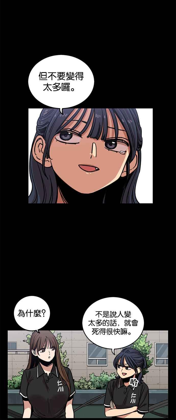 妹力大头兵 - 第263话 - 第10张图