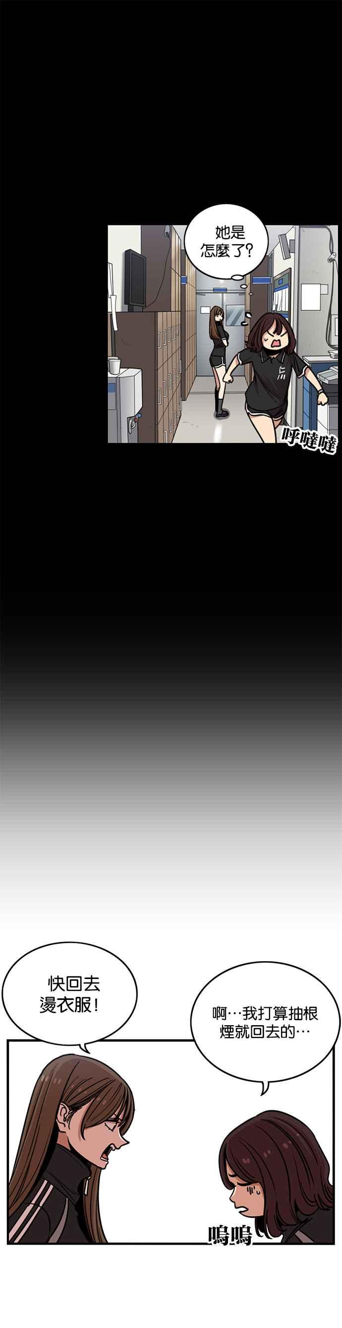 妹力大头兵 - 第263话 - 第32张图