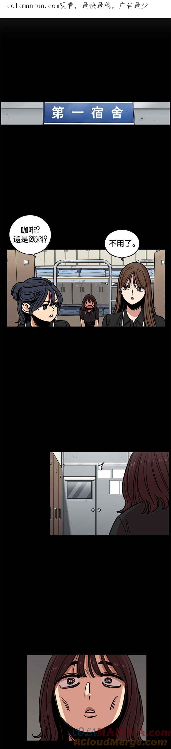 妹力大头兵 - 第263话 - 第1张图