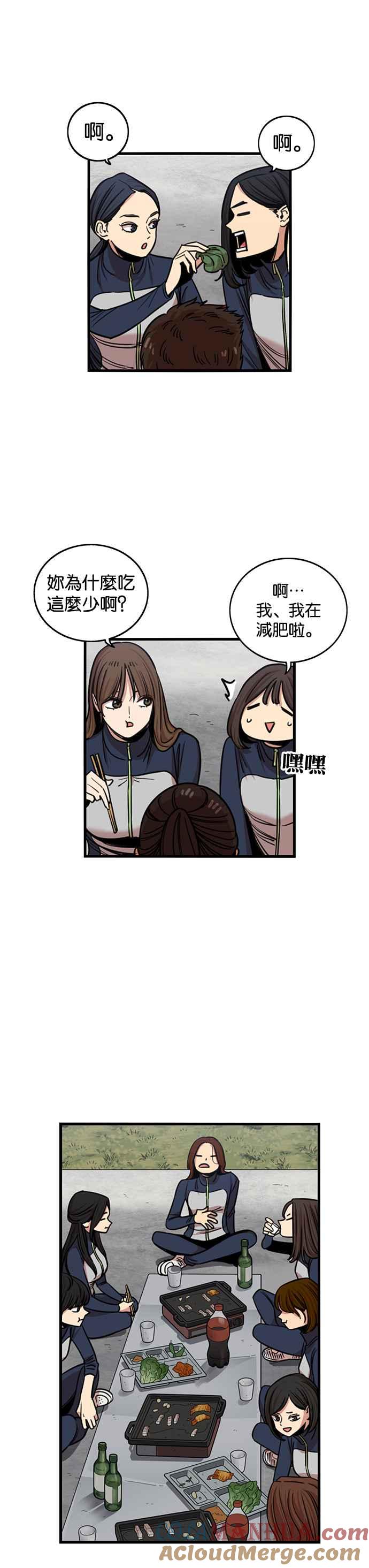 妹力大头兵 - 第264话 - 第15张图