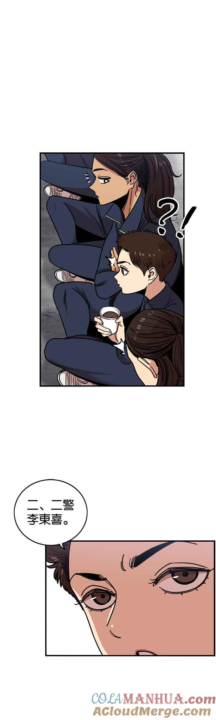 妹力大头兵 - 第264话 - 第31张图