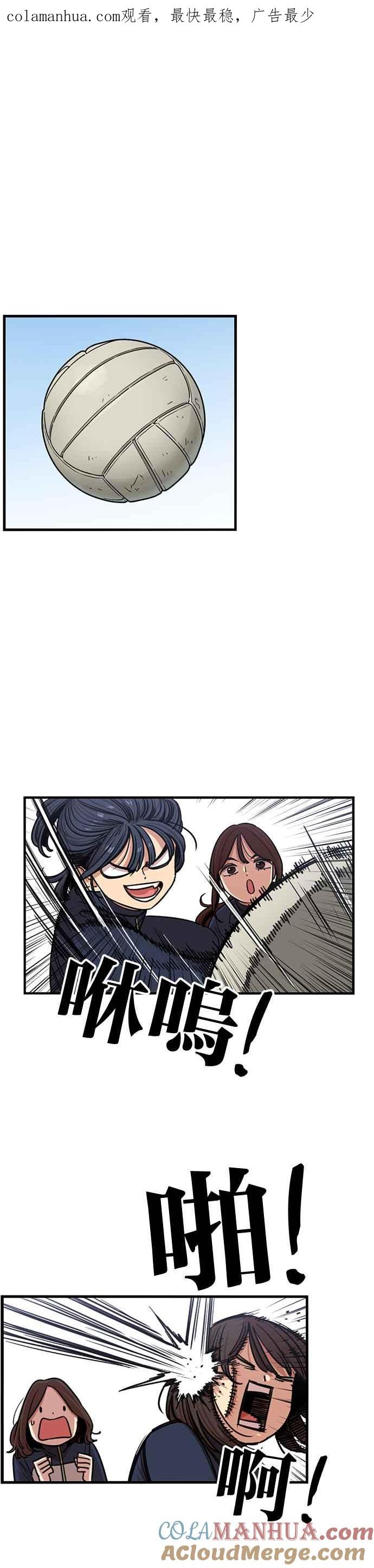 妹力大头兵 - 第264话 - 第1张图