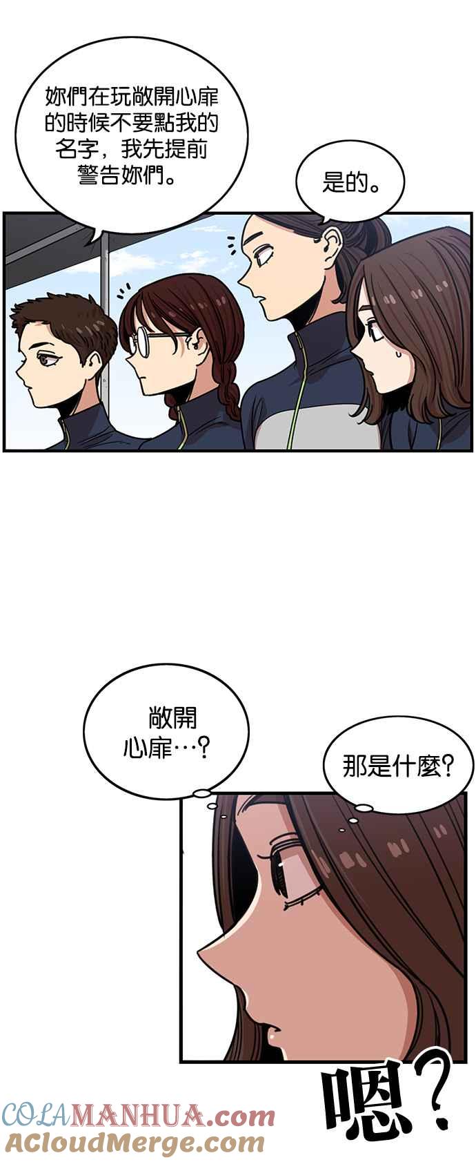 妹力大头兵 - 第264话 - 第13张图