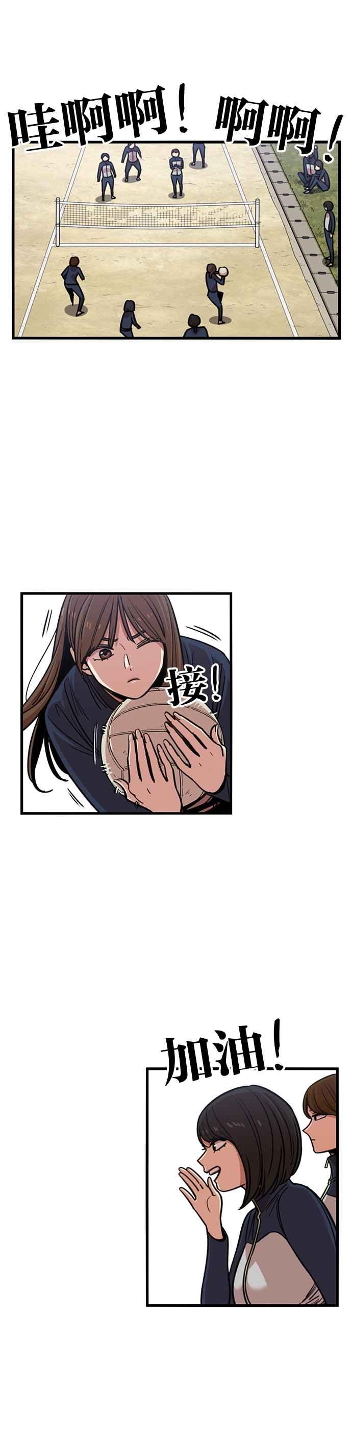 妹力大头兵 - 第264话 - 第2张图