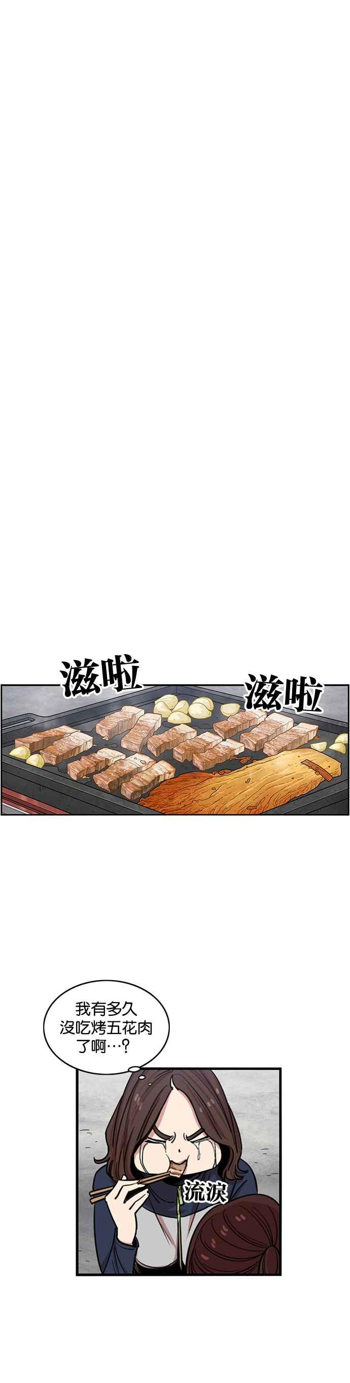 妹力大头兵 - 第264话 - 第14张图