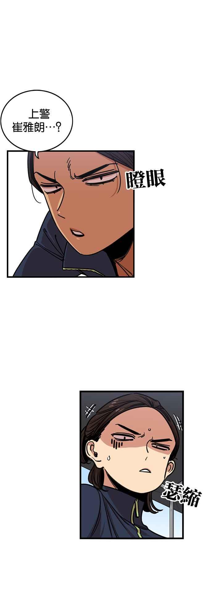 妹力大头兵 - 第264话 - 第24张图