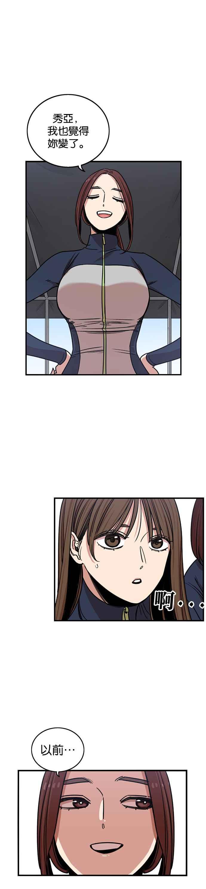 妹力大头兵 - 第265话 - 第18张图