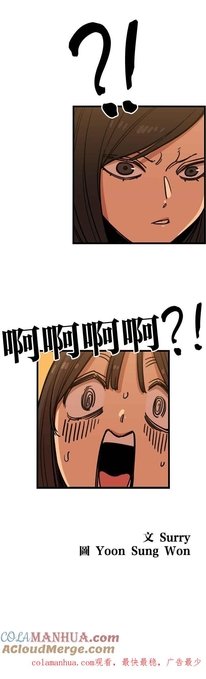 妹力大头兵 - 第265话 - 第39张图