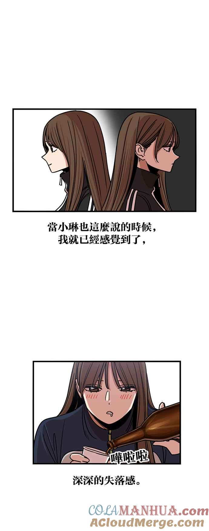 妹力大头兵 - 第265话 - 第29张图