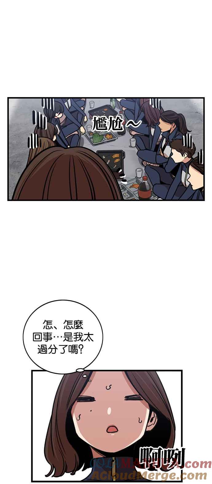 妹力大头兵 - 第265话 - 第11张图