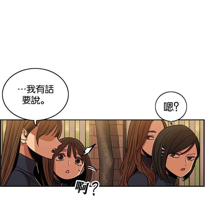 妹力大头兵 - 第265话 - 第36张图