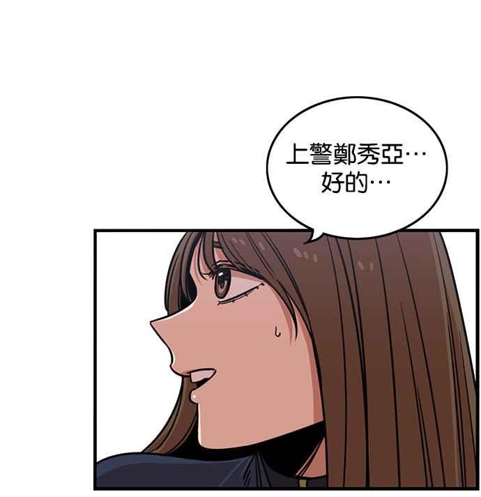 妹力大头兵 - 第265话 - 第20张图