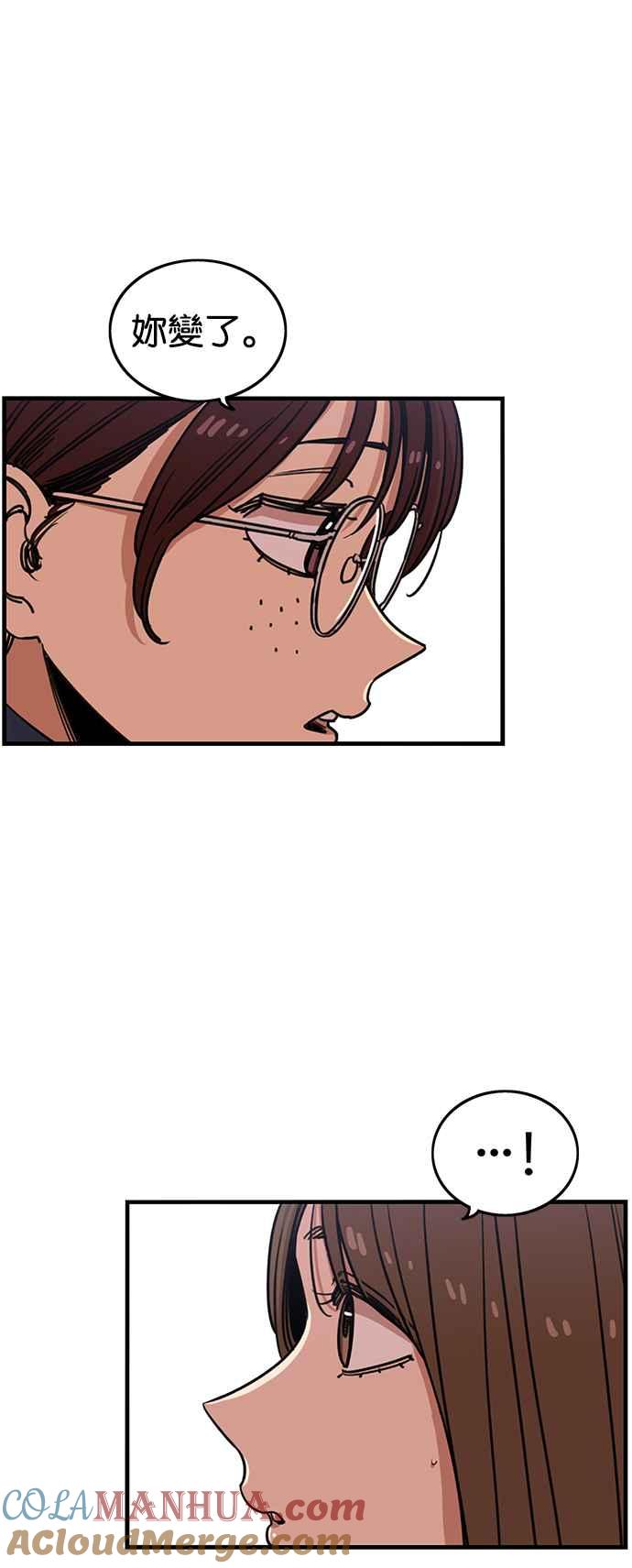 妹力大头兵 - 第265话 - 第17张图