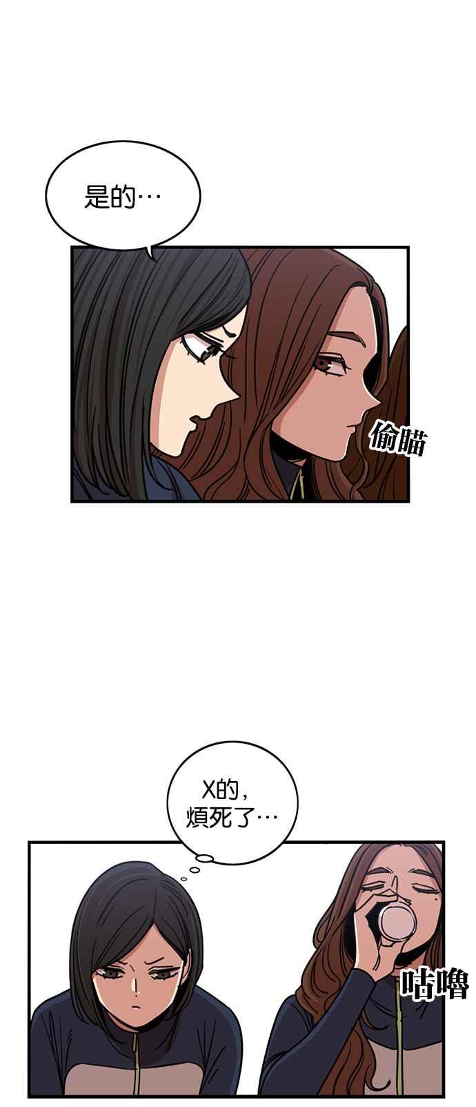 妹力大头兵 - 第265话 - 第14张图