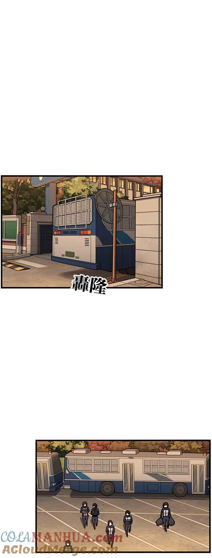 妹力大头兵 - 第265话 - 第33张图