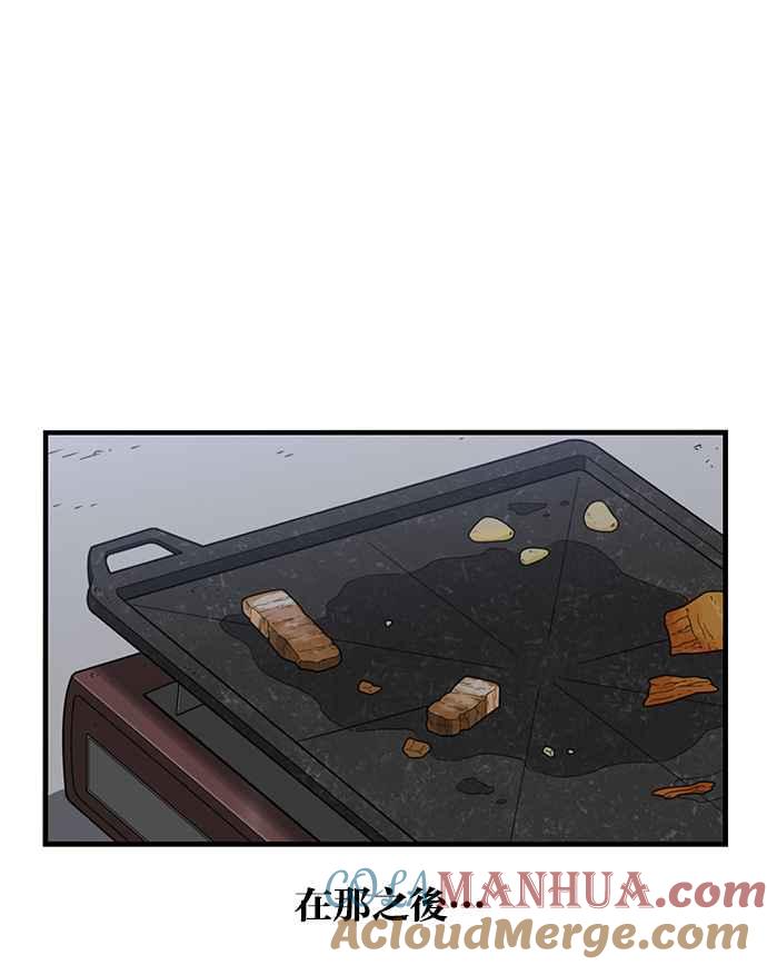 妹力大头兵 - 第265话 - 第27张图