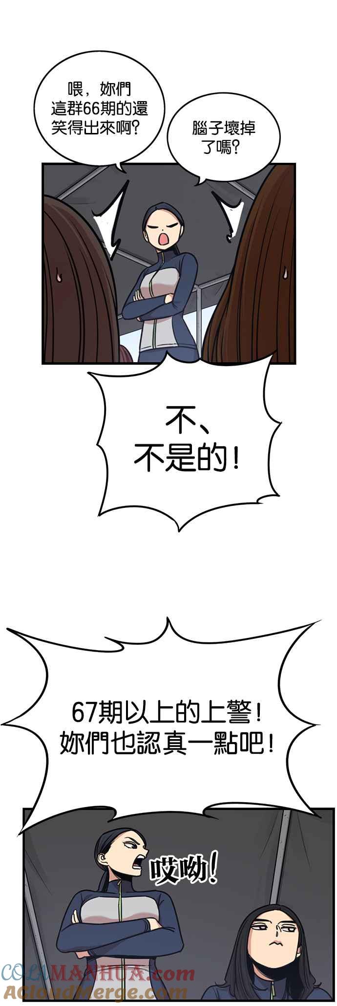 妹力大头兵 - 第265话 - 第23张图