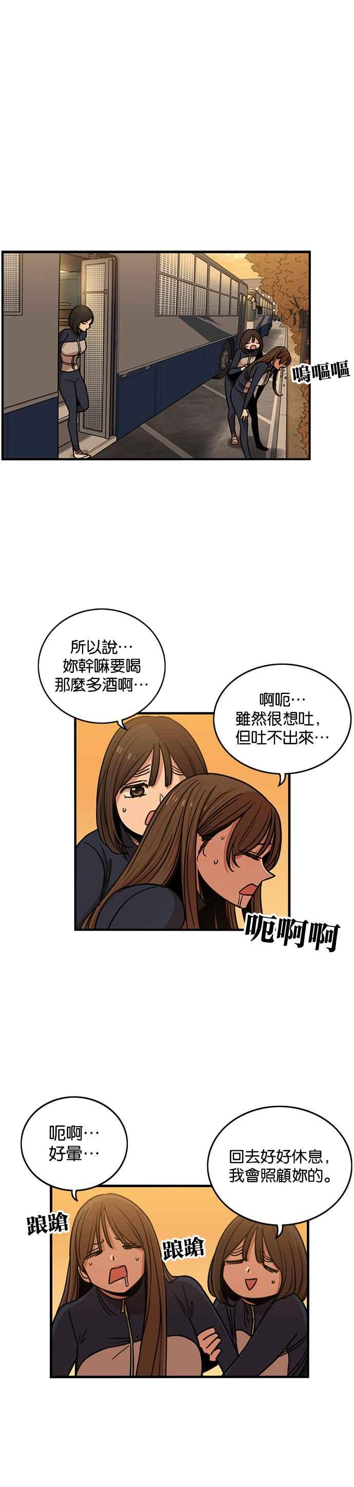 妹力大头兵 - 第265话 - 第34张图