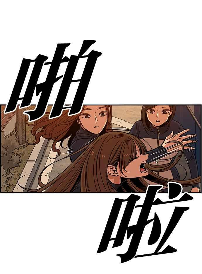 妹力大头兵 - 第266话 - 第6张图