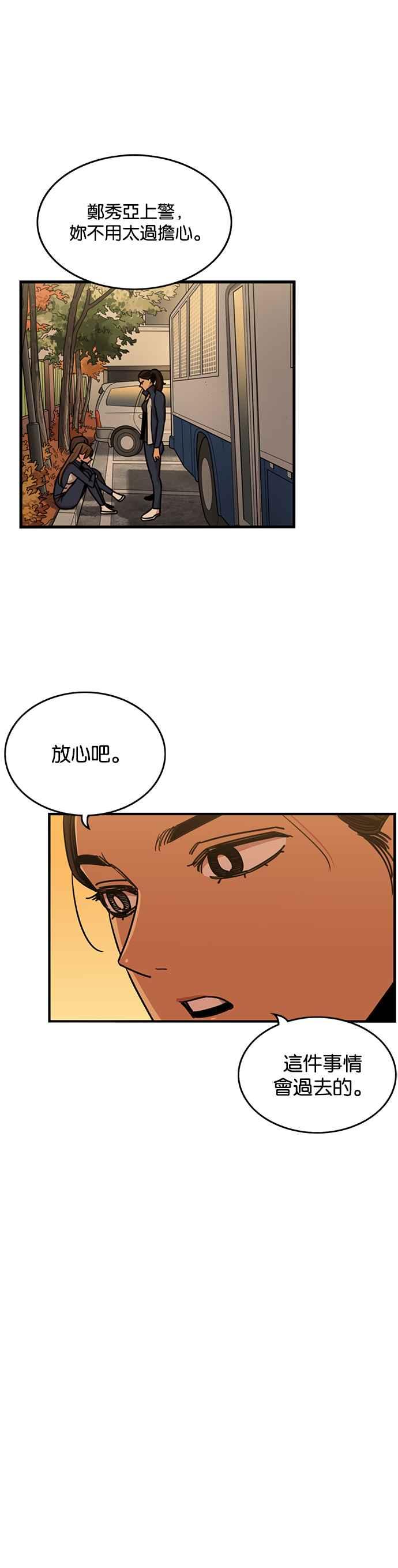 妹力大头兵 - 第266话 - 第16张图