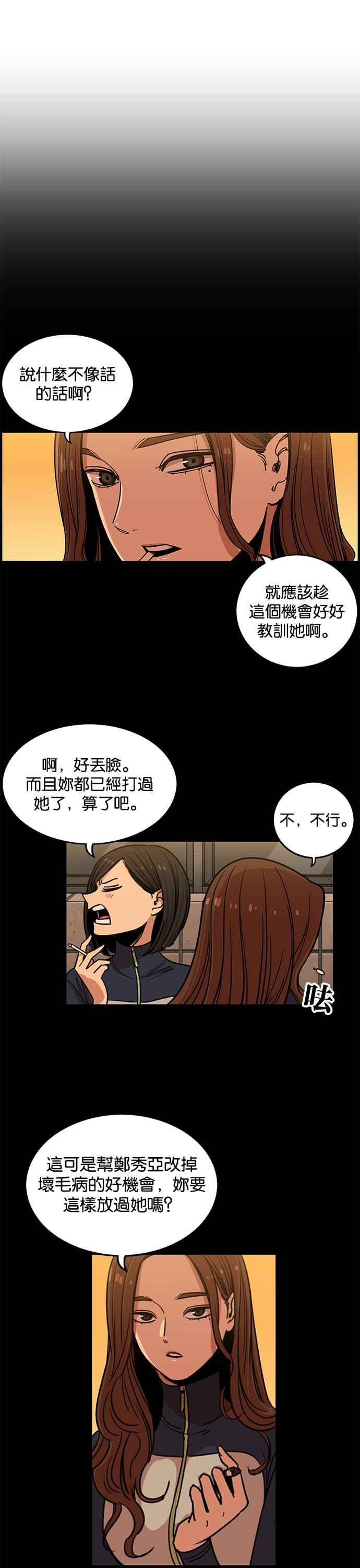 妹力大头兵 - 第266话 - 第22张图