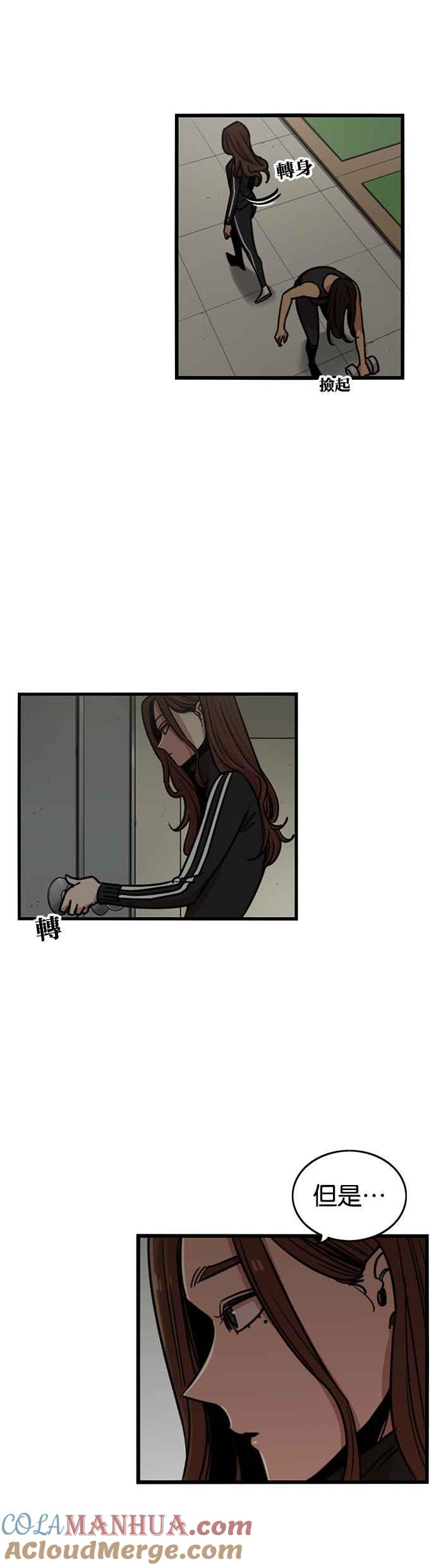 妹力大头兵 - 第266话 - 第35张图