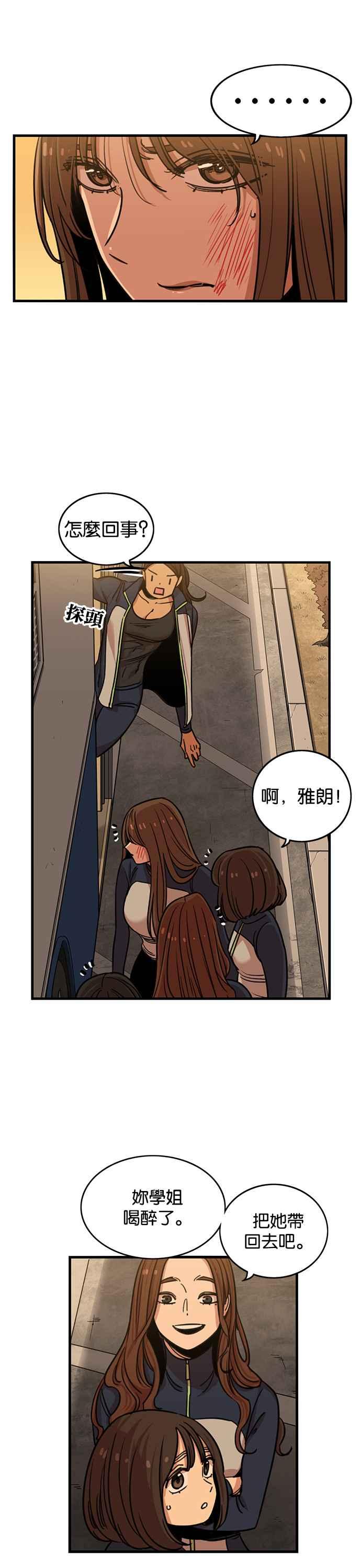 妹力大头兵 - 第266话 - 第8张图