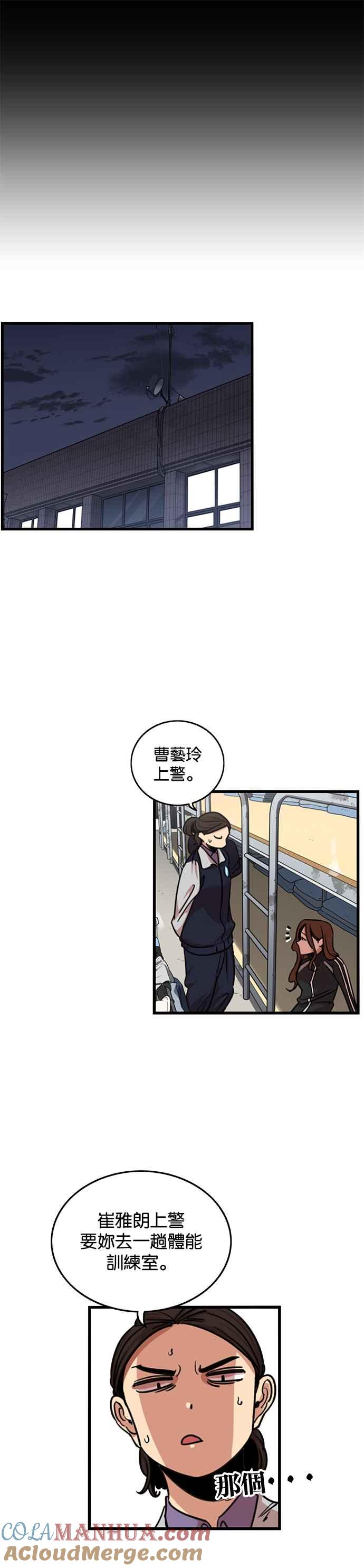 妹力大头兵 - 第266话 - 第25张图