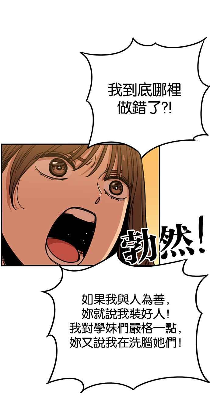 妹力大头兵 - 第266话 - 第4张图