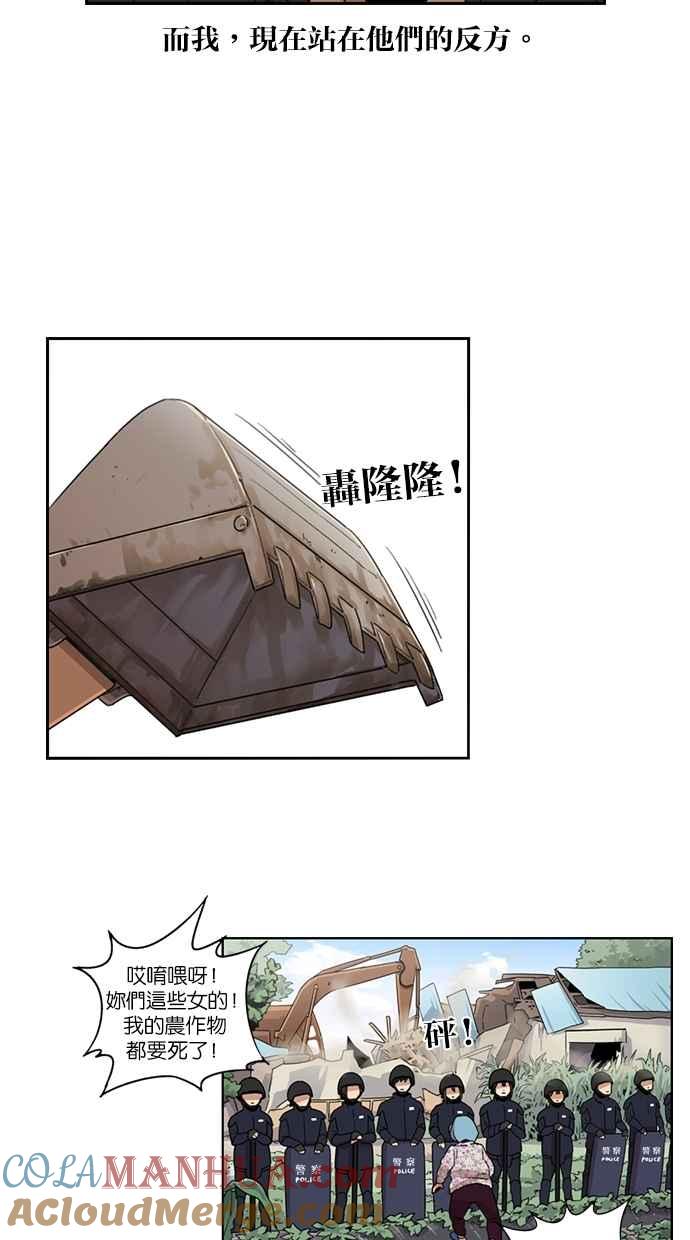 妹力大头兵 - 第25话 - 第15张图