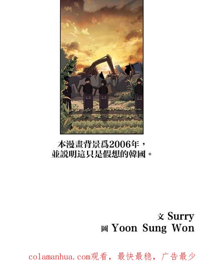 妹力大头兵 - 第25话 - 第34张图