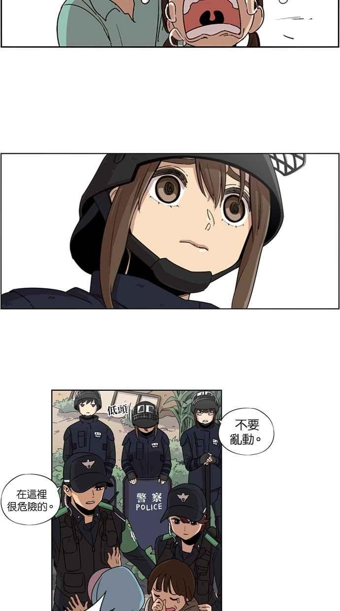 妹力大头兵 - 第25话 - 第20张图