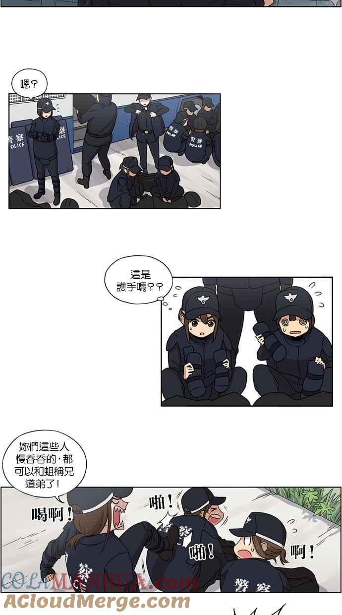 妹力大头兵 - 第25话 - 第7张图