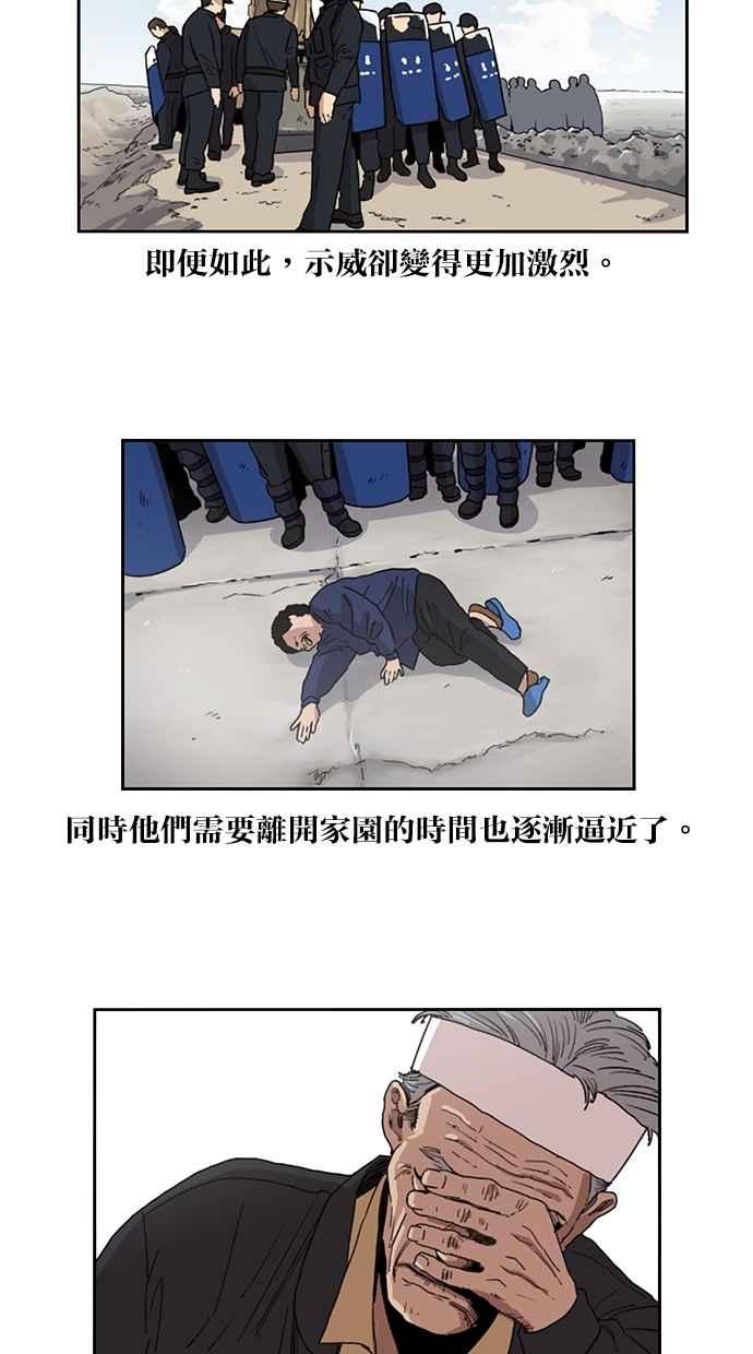 妹力大头兵 - 第25话 - 第14张图