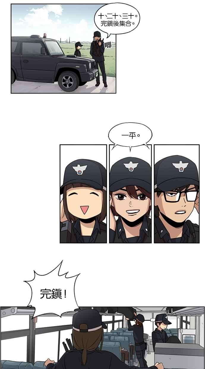 妹力大头兵 - 第25话 - 第6张图