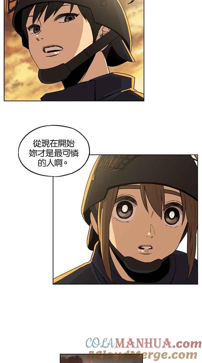 妹力大头兵 - 第25话 - 第33张图