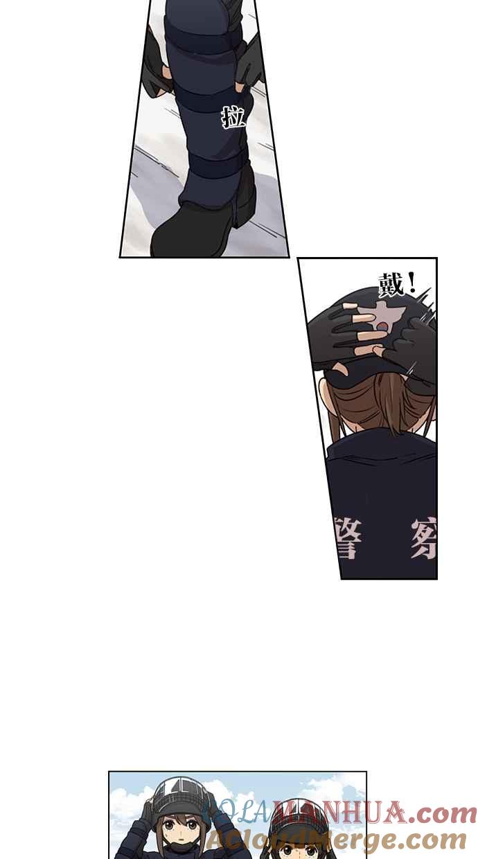 妹力大头兵 - 第25话 - 第9张图