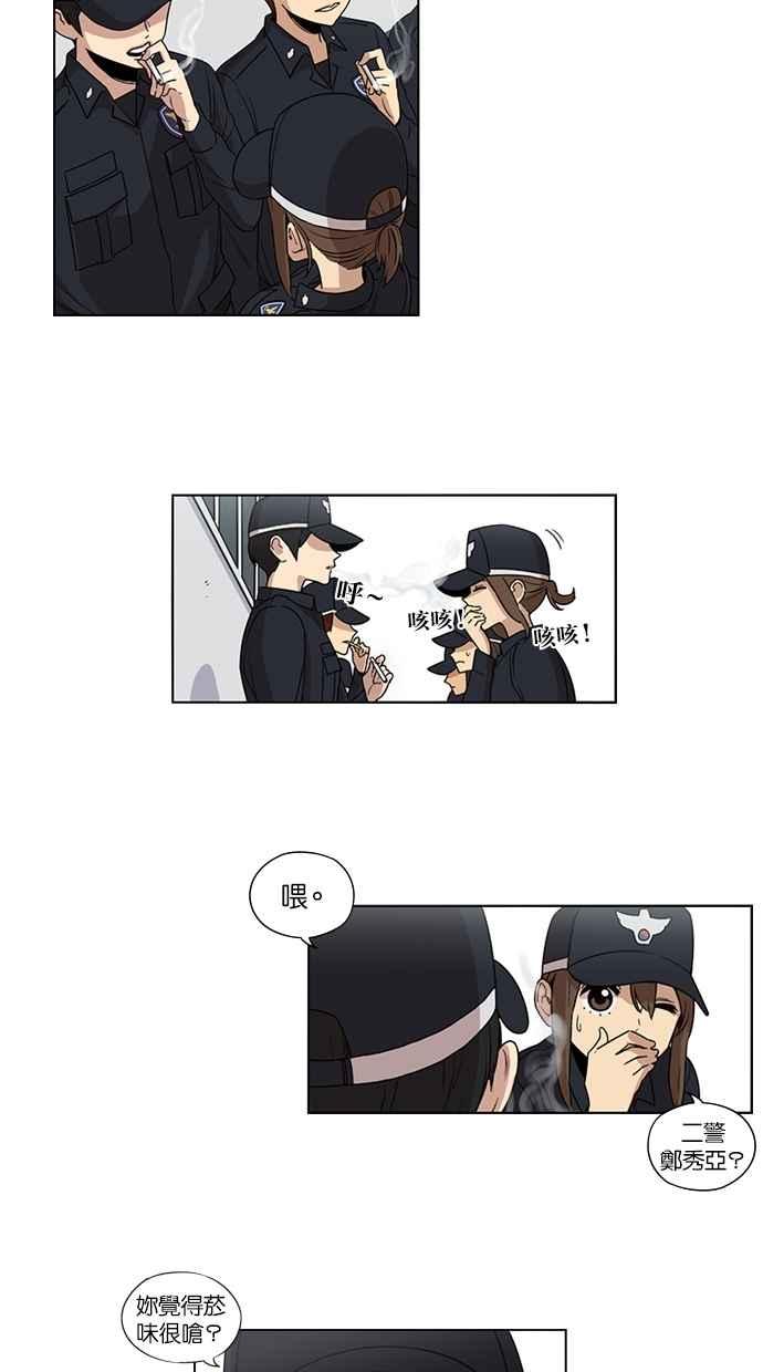 妹力大头兵 - 第25话 - 第2张图