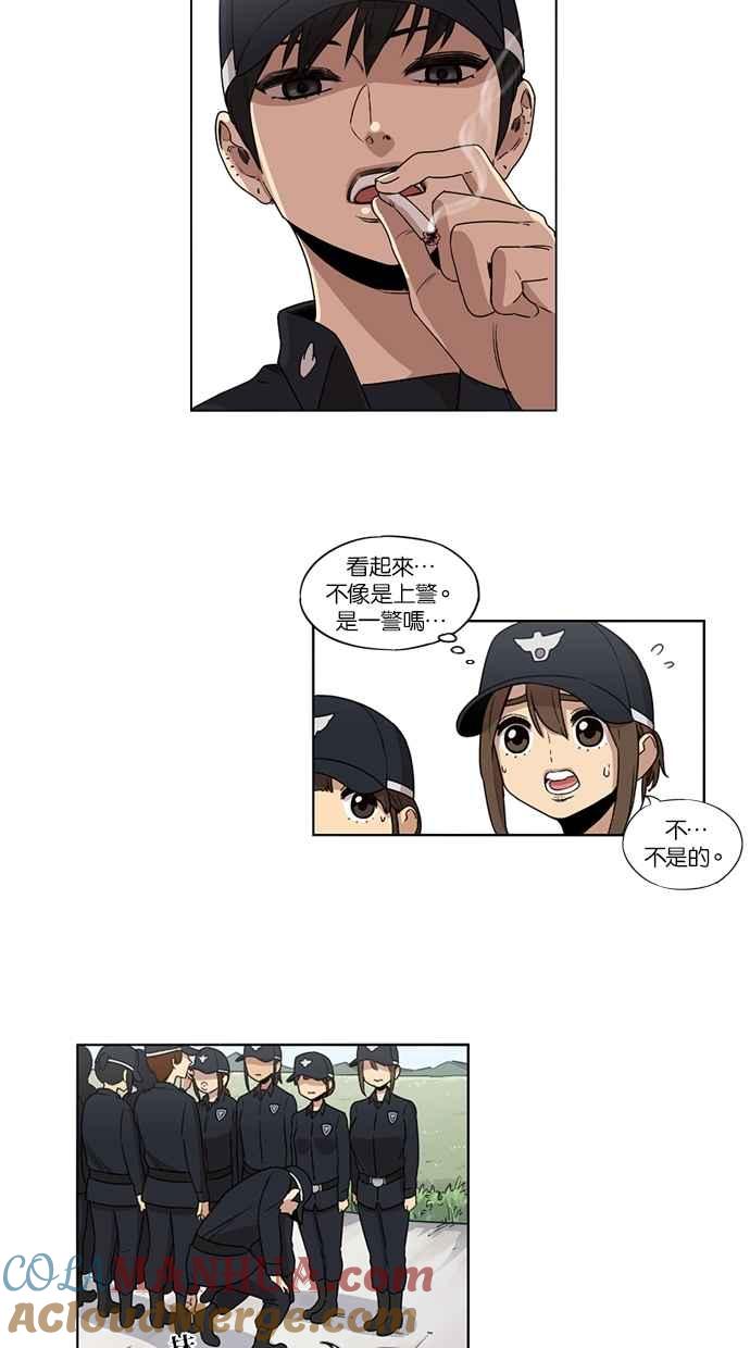 妹力大头兵 - 第25话 - 第3张图