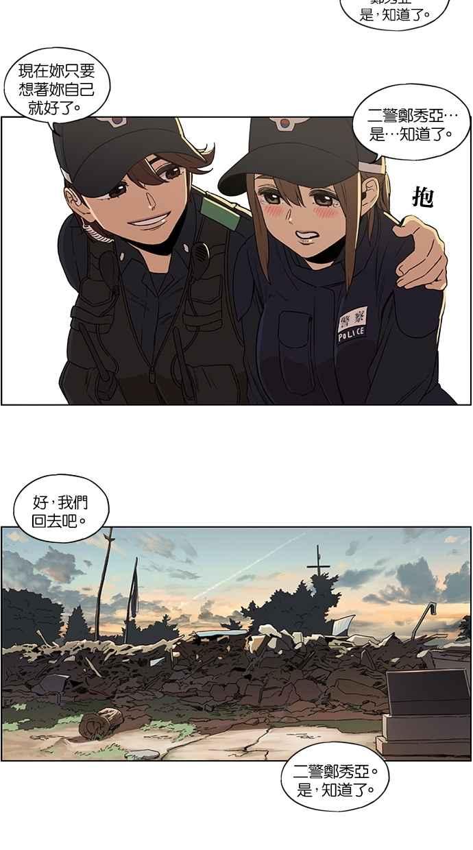 妹力大头兵 - 第25话 - 第28张图