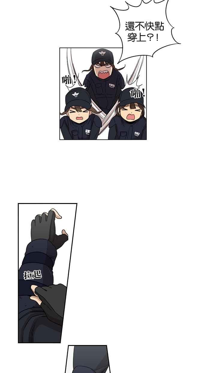 妹力大头兵 - 第25话 - 第8张图