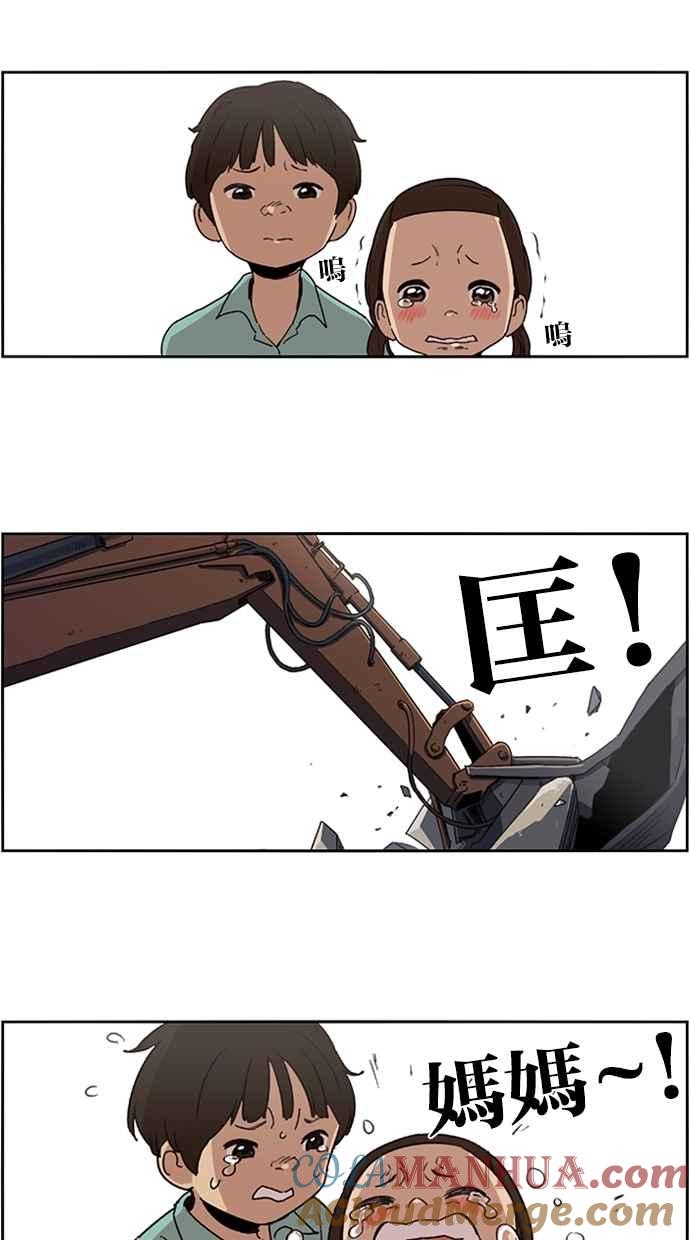 妹力大头兵 - 第25话 - 第19张图